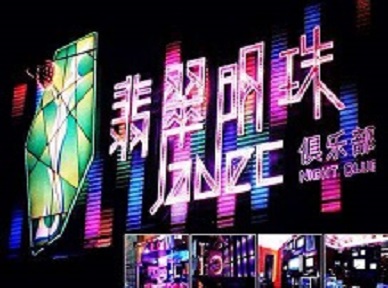 秦都哪里荤的KTV男模女漂亮多-翡翠明珠KTV好玩会所体验