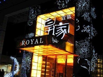 秦都高档KTV妹子质量哪家好-皇家壹号KTV高档娱乐体验